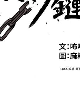食物链 1-37話[完結]_0983