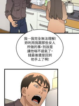 食物链 1-37話[完結]_0978