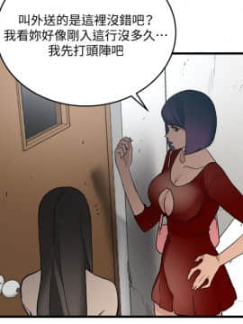 食物链 1-37話[完結]_0951