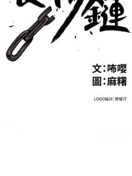 食物链 1-37話[完結]_0947