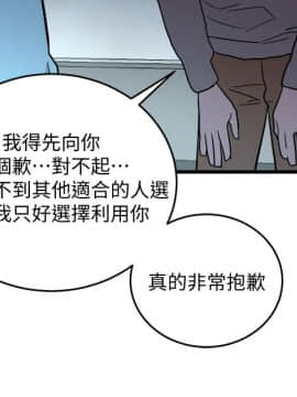食物链 1-37話[完結]_0934