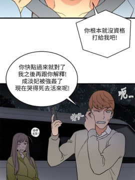 食物链 1-37話[完結]_0920