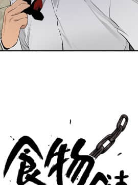 食物链 1-37話[完結]_0886