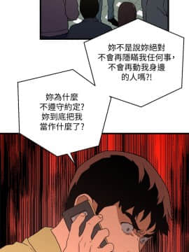 食物链 1-37話[完結]_0849