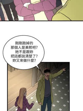 食物链 1-37話[完結]_0841