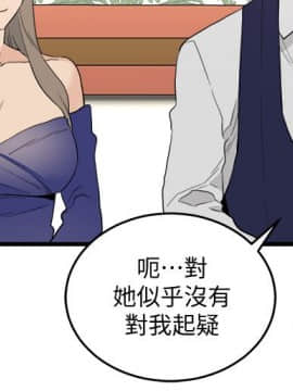 食物链 1-37話[完結]_0774