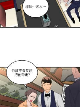 食物链 1-37話[完結]_0769