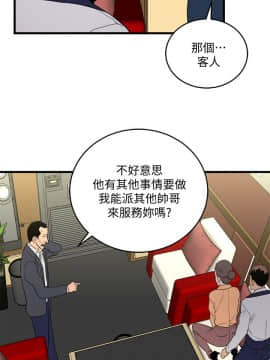 食物链 1-37話[完結]_0765