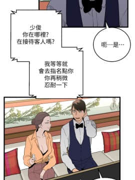 食物链 1-37話[完結]_0761