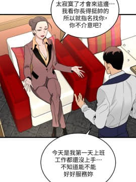 食物链 1-37話[完結]_0759