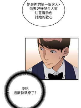 食物链 1-37話[完結]_0757