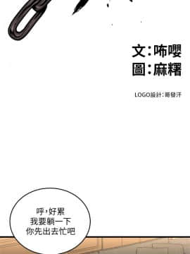 食物链 1-37話[完結]_0750