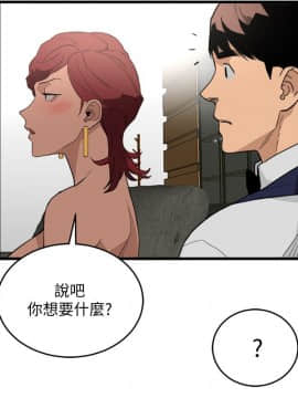 食物链 1-37話[完結]_0744