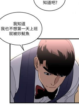 食物链 1-37話[完結]_0740
