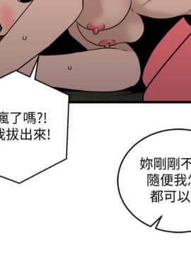 食物链 1-37話[完結]_0730