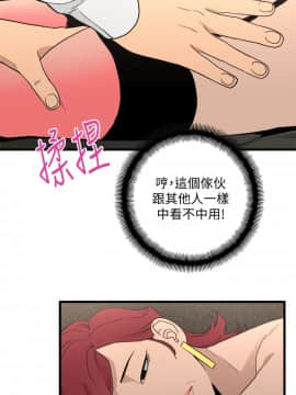食物链 1-37話[完結]_0728
