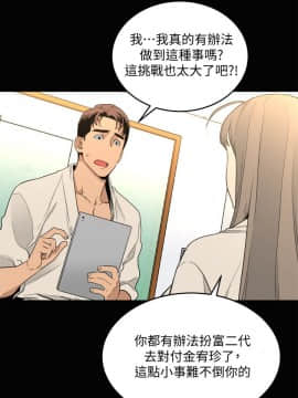 食物链 1-37話[完結]_0722