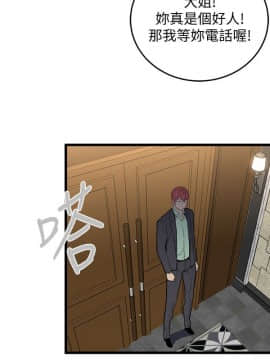 食物链 1-37話[完結]_0707