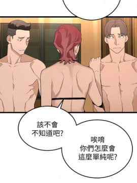 食物链 1-37話[完結]_0701