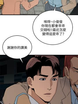 食物链 1-37話[完結]_0694