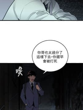 食物链 1-37話[完結]_0682