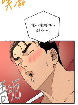 食物链 1-37話[完結]_0656