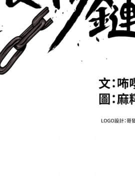 食物链 1-37話[完結]_0648
