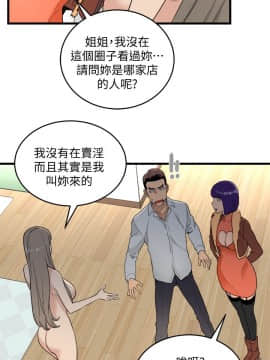 食物链 1-37話[完結]_0624