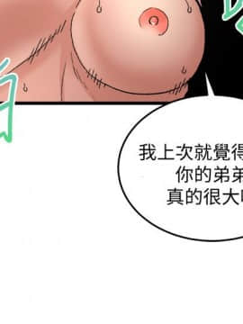 食物链 1-37話[完結]_0609