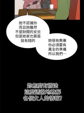 食物链 1-37話[完結]_0600