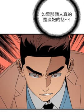 食物链 1-37話[完結]_0585