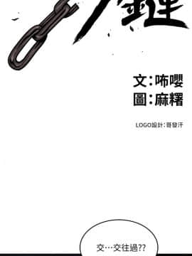 食物链 1-37話[完結]_0581