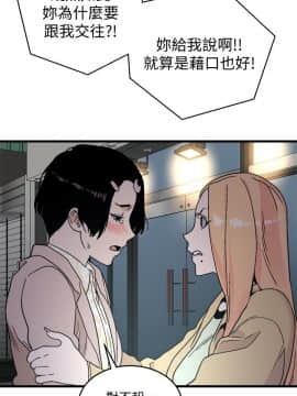 食物链 1-37話[完結]_0574