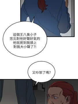食物链 1-37話[完結]_0502
