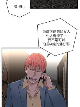 食物链 1-37話[完結]_0500