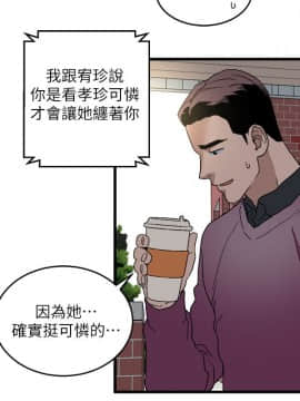 食物链 1-37話[完結]_0435