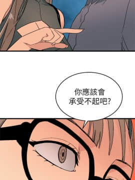食物链 1-37話[完結]_0414