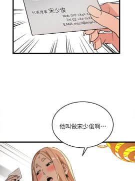 食物链 1-37話[完結]_0404