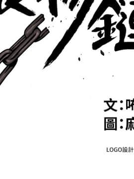 食物链 1-37話[完結]_0405