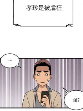 食物链 1-37話[完結]_0340