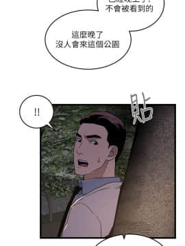 食物链 1-37話[完結]_0326