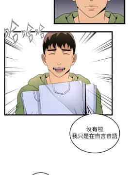 食物链 1-37話[完結]_0274