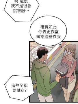 食物链 1-37話[完結]_0257