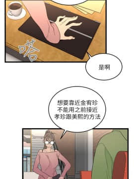 食物链 1-37話[完結]_0254