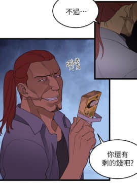 食物链 1-37話[完結]_0235