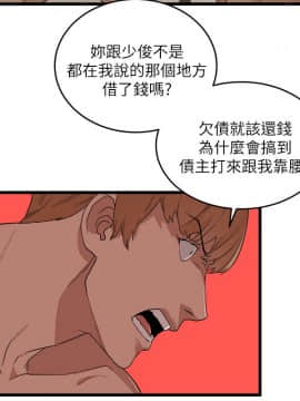 食物链 1-37話[完結]_0215
