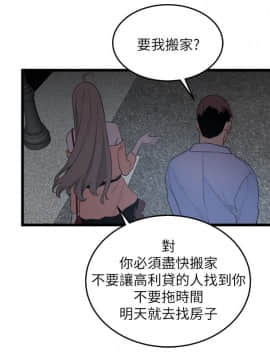 食物链 1-37話[完結]_0211
