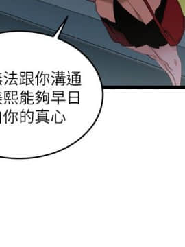 食物链 1-37話[完結]_0205