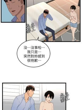 食物链 1-37話[完結]_0166