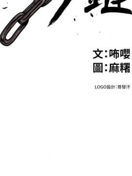 食物链 1-37話[完結]_0165